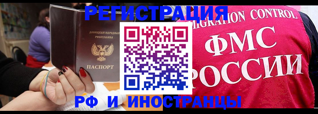 прописка паспорт в Мариинске